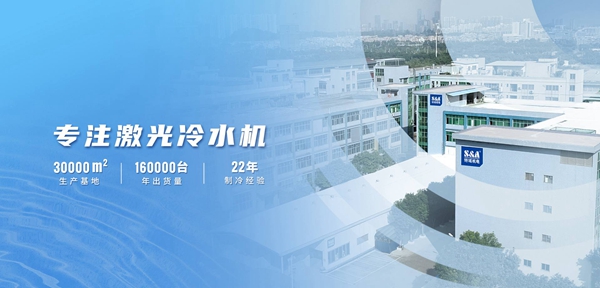 特域?qū)嵙? /><br />
</div>
<p>
	特域機(jī)電22年專注于工業(yè)激光冷水機(jī)的創(chuàng)新研發(fā)，生產(chǎn)，銷售和服務(wù)。在技術(shù)創(chuàng)新方面，特域始終保持著銳意進(jìn)取的態(tài)勢(shì)。
</p>
<p>
	2020年，公司成功研發(fā)了溫控精度達(dá)到±0.1℃的超快激光冷水機(jī)CWUP-20，填補(bǔ)了國(guó)內(nèi)市場(chǎng)空白。
</p>
<p>
	2023年，公司研發(fā)了能夠冷卻6萬(wàn)瓦激光設(shè)備的光纖激光冷水機(jī)CWFL-60000。
</p>
<p>
	2024年，特域機(jī)電再次取得技術(shù)突破，研發(fā)出冷卻160000瓦激光設(shè)備的超高功率光纖激光冷水機(jī)CWFL-160000及溫控精度達(dá)±0.08℃的高精密超快激光冷水機(jī)CWUP-20ANP。這些創(chuàng)新不僅獲得了行業(yè)內(nèi)的高度認(rèn)可，也贏得了多個(gè)專業(yè)平臺(tái)和機(jī)構(gòu)頒發(fā)的技術(shù)創(chuàng)新獎(jiǎng)項(xiàng)。特域?qū)嵙Ω堑玫搅藝?guó)家的肯定，2023年通過(guò)國(guó)家嚴(yán)格的評(píng)審，獲評(píng)專精特新“小巨人”企業(yè)和廣東省單項(xiàng)冠軍企業(yè)。
</p>
<p align=